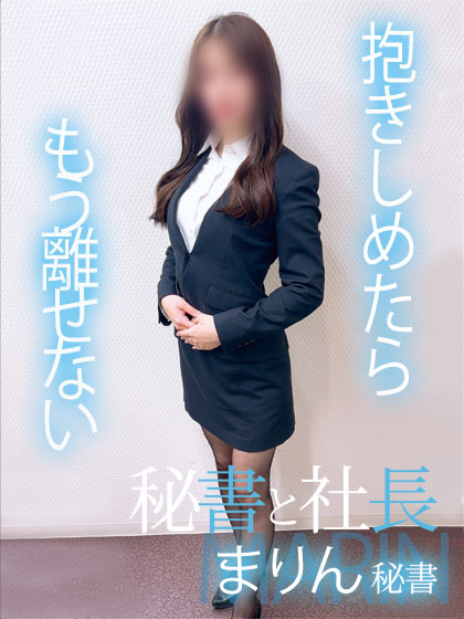 秘書