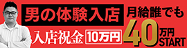 男子求人